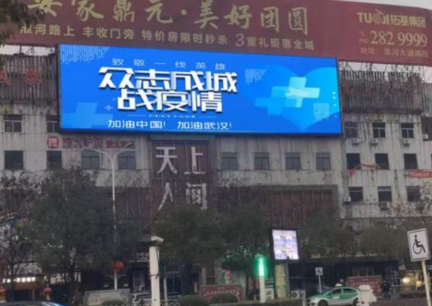 復工的你需要一塊戶外全彩LED顯示屏,為商業(yè)增添活力