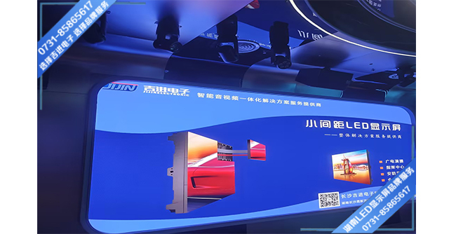 長沙縣某單位智慧戰教融合會議室P1.2 LED顯示屏