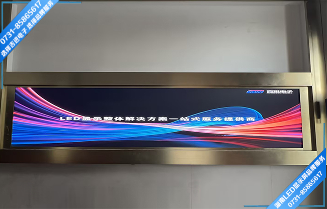 長(zhǎng)沙望城某大廈LED商業(yè)展示顯示屏