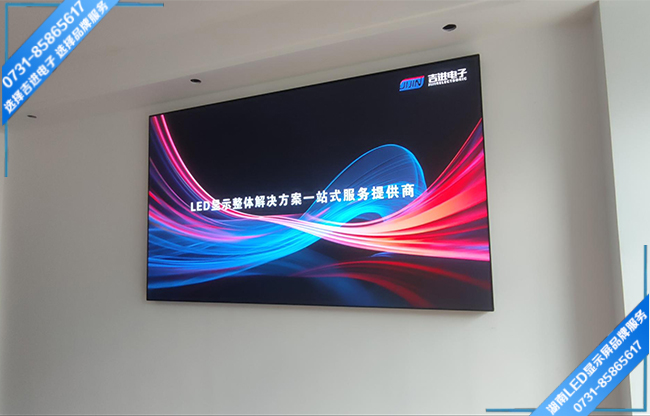 衡陽(yáng)衡東縣某教育單位會(huì)議室LED顯示屏.jpg 衡陽(yáng)衡東縣某教育單位會(huì)議室LED顯示屏.jpg