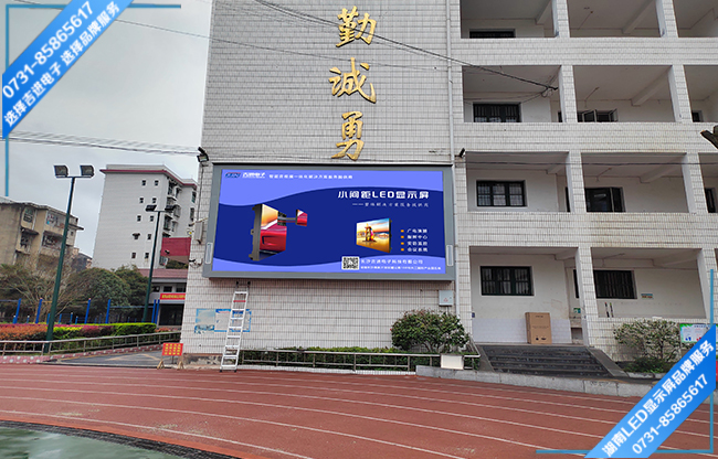 湖南益陽市安化縣東平中學戶外全彩Q4E 24.73㎡ 2023.03.18.jpg